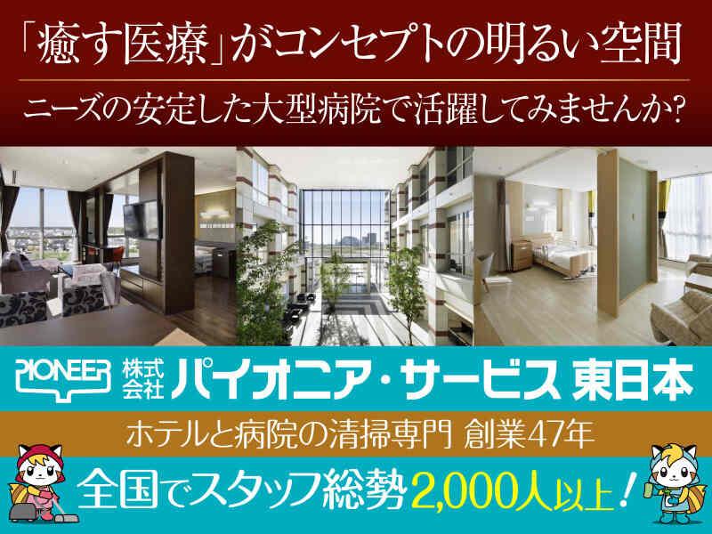 株式会社パイオニア・サービス東日本の仕事画像3