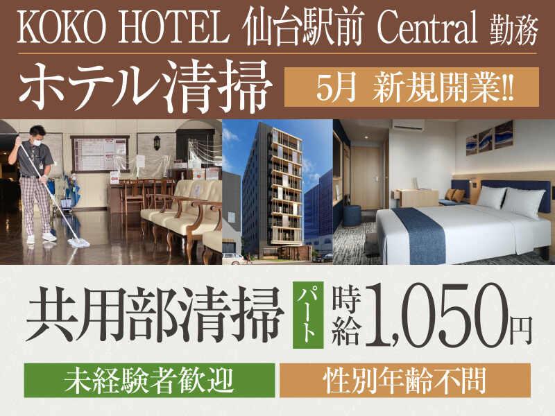 株式会社パイオニア・サービス 東日本の仕事画像1