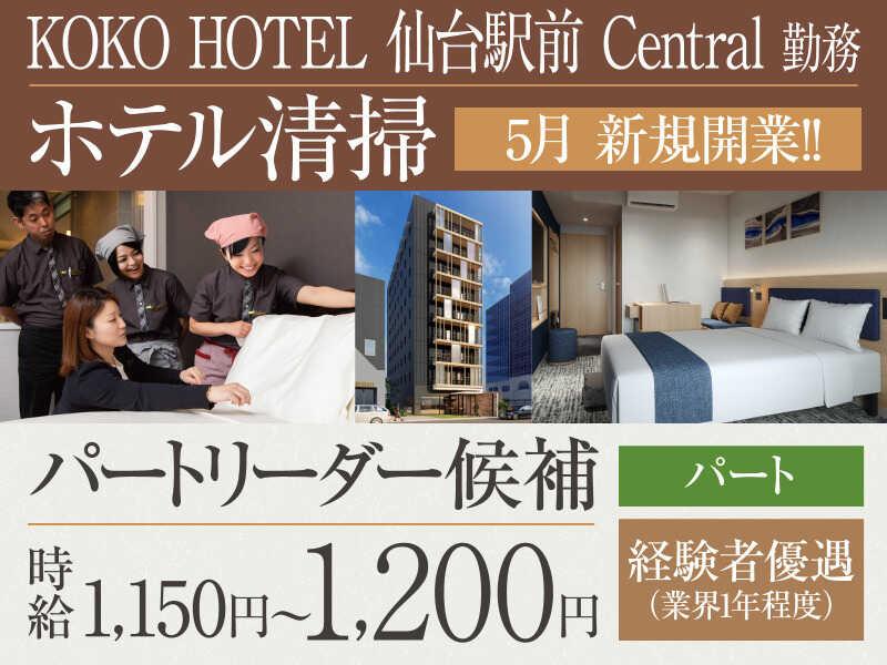 株式会社パイオニア・サービス 東日本の仕事画像1