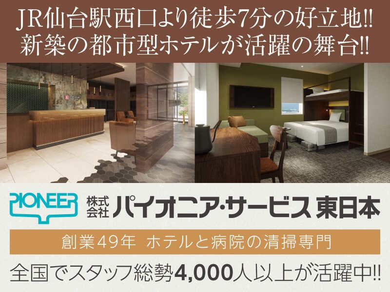 株式会社パイオニア・サービス 東日本の仕事画像3
