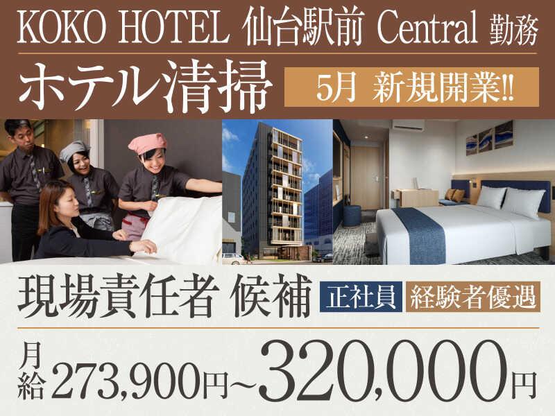 株式会社パイオニア・サービス 東日本の仕事画像1