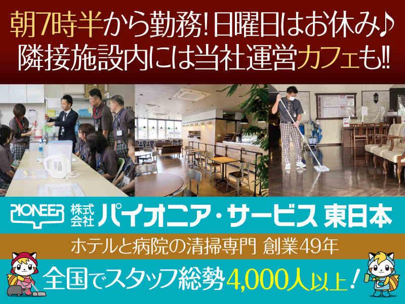 株式会社パイオニア・サービス 東日本の仕事画像3
