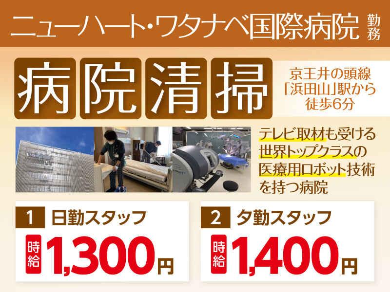 株式会社パイオニア・サービス東日本の仕事画像1