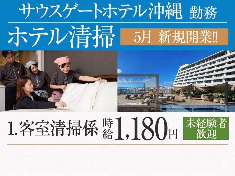 株式会社パイオニア・サービス 東日本の仕事画像1