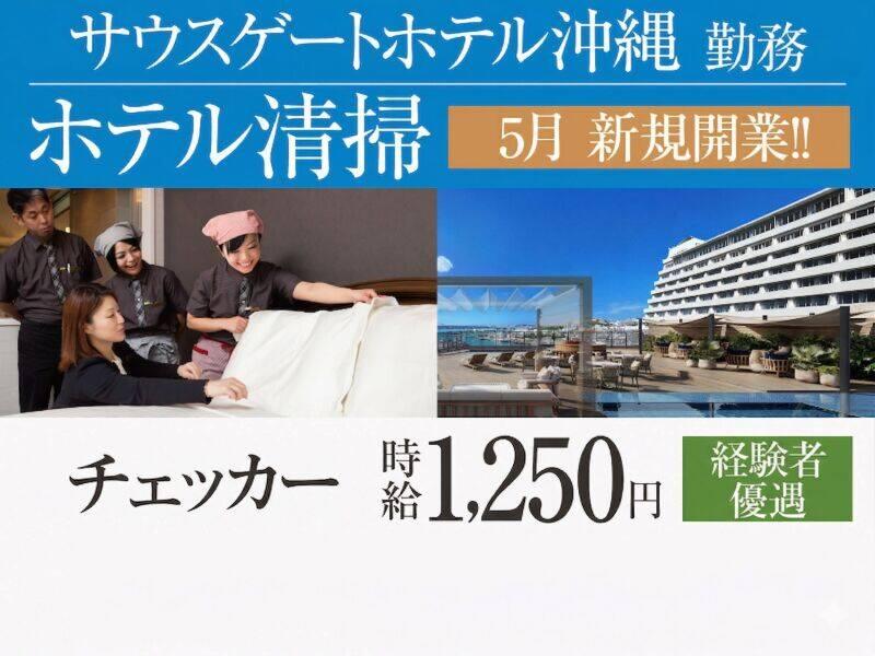 株式会社パイオニア・サービス 東日本の仕事画像1