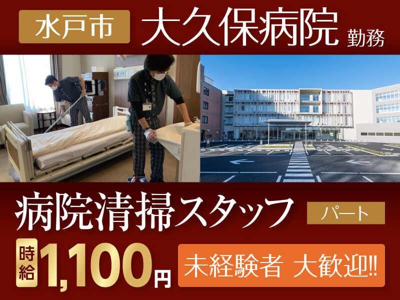 株式会社パイオニアサービス東日本の仕事画像1