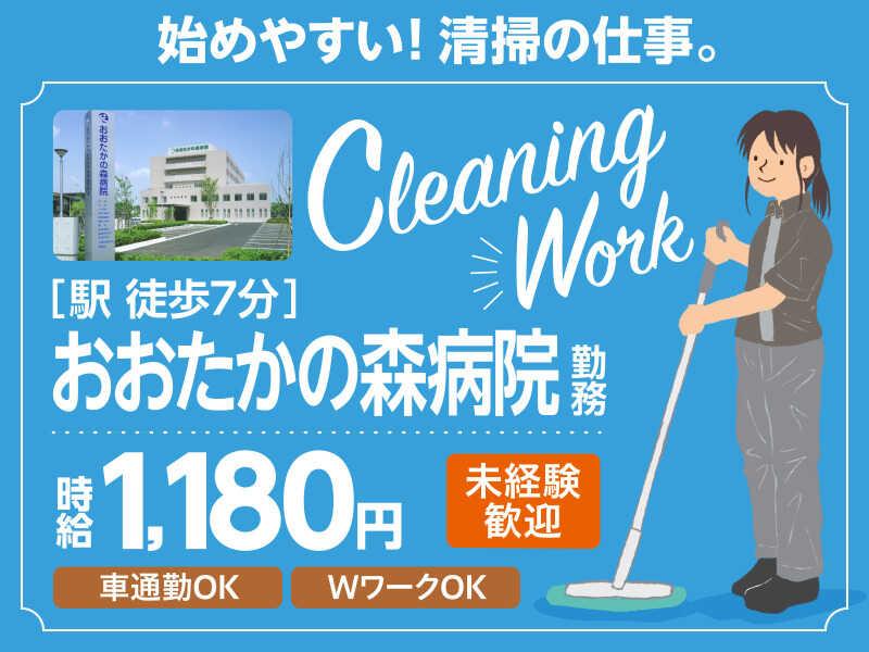 株式会社パイオニアサービス東日本の仕事画像1