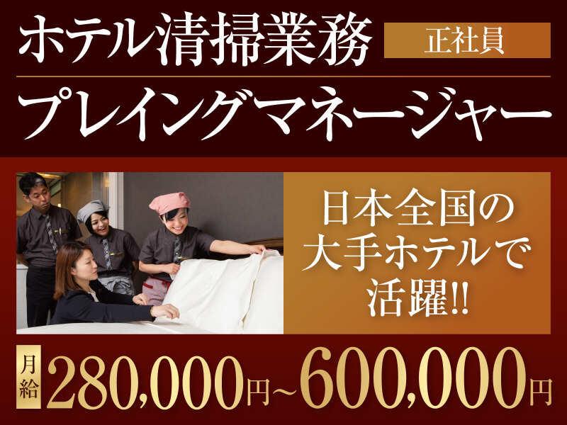 株式会社パイオニア・サービス東日本の仕事画像1
