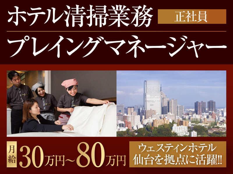 株式会社パイオニア・サービス東日本の仕事画像1