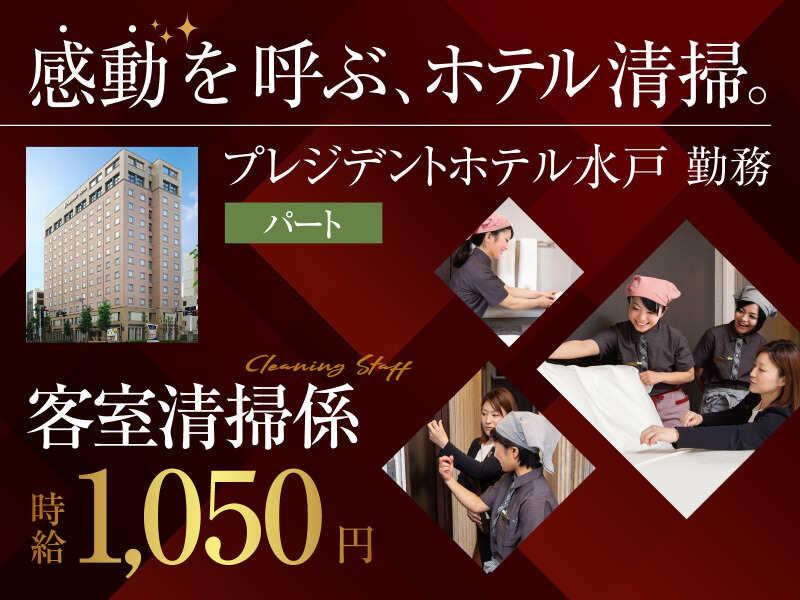 株式会社パイオニア・サービス東日本の仕事画像1