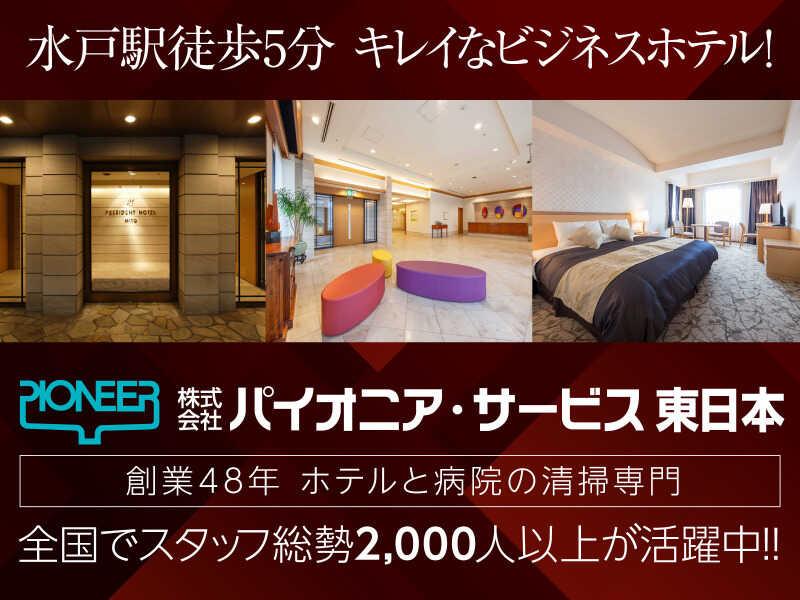 株式会社パイオニア・サービス東日本の仕事画像3