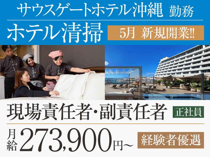 株式会社パイオニア・サービス 東日本の仕事画像1