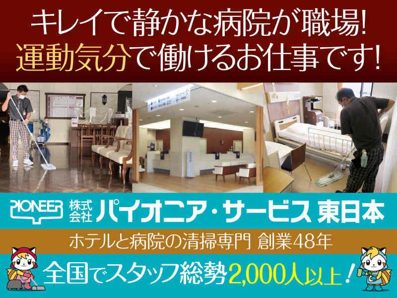 株式会社パイオニアサービス東日本の仕事画像3