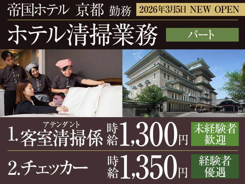 株式会社パイオニア・サービス 東日本の仕事画像1