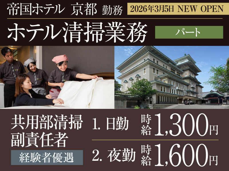 株式会社パイオニア・サービス 東日本の仕事画像1