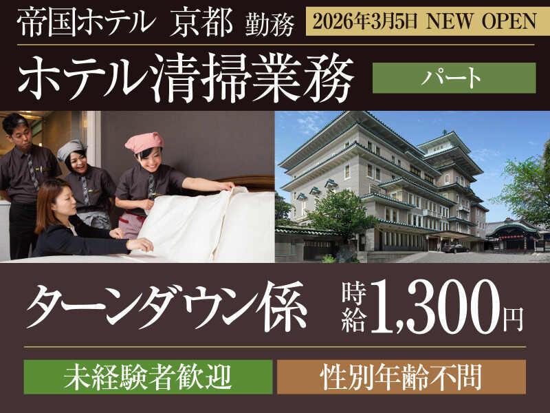 株式会社パイオニア・サービス 東日本の仕事画像1