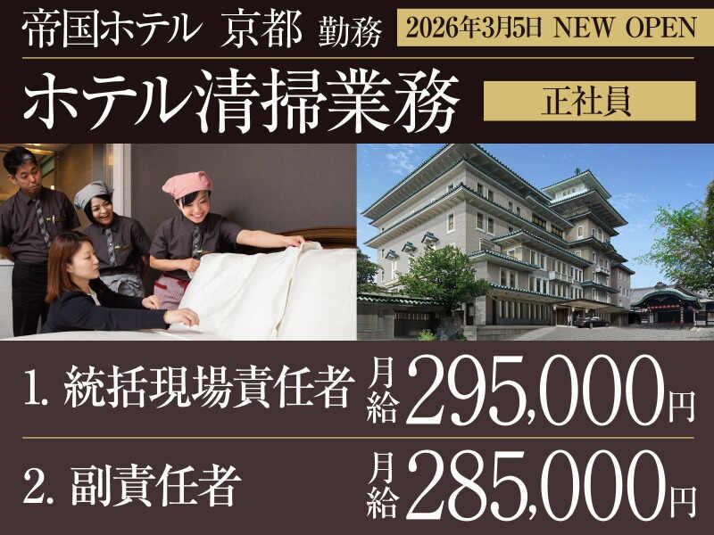 株式会社パイオニア・サービス 東日本の仕事画像1