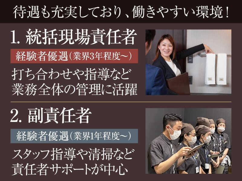 株式会社パイオニア・サービス 東日本の仕事画像2