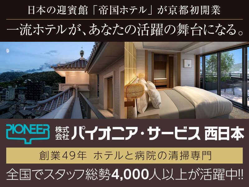 株式会社パイオニア・サービス 東日本の仕事画像3