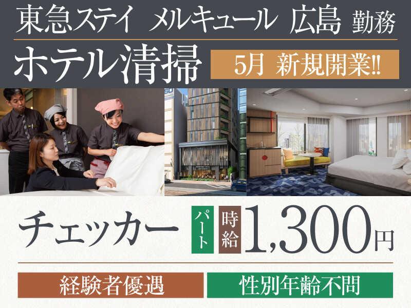 株式会社パイオニア・サービス 東日本の仕事画像1