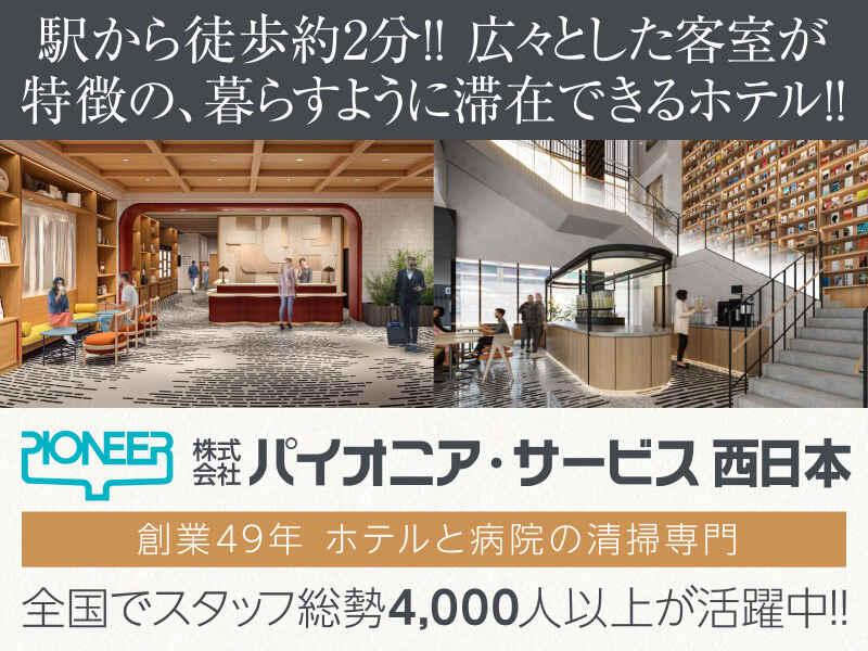 株式会社パイオニア・サービス 東日本の仕事画像3