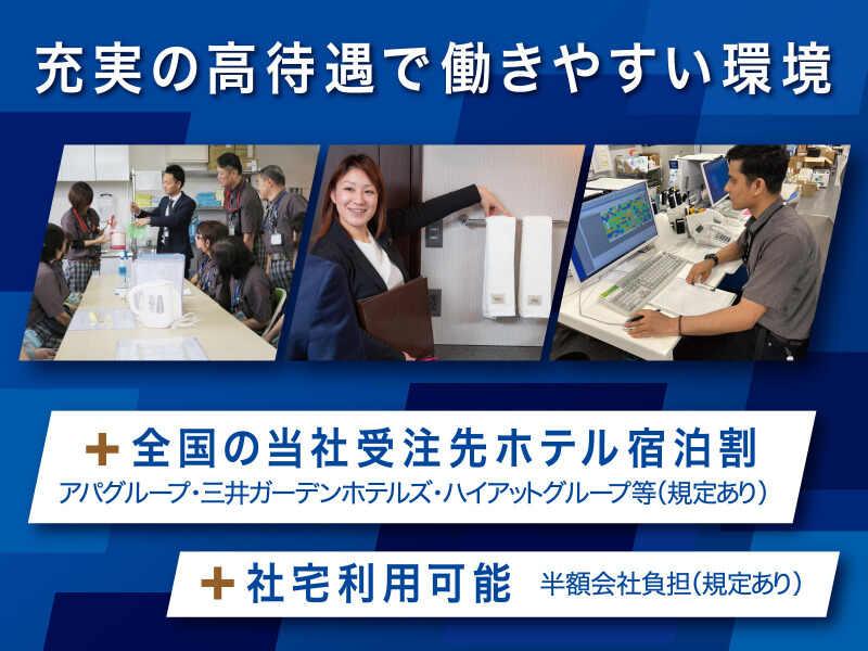 株式会社パイオニアサービス東日本の仕事画像2