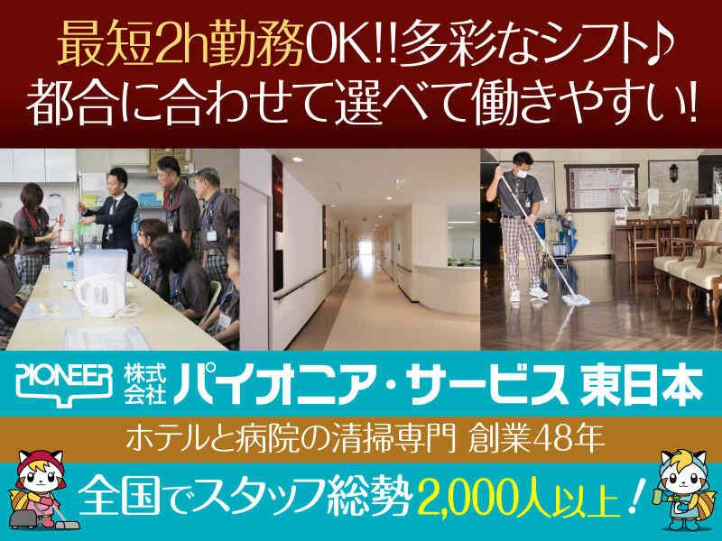 株式会社パイオニアサービス東日本の仕事画像3