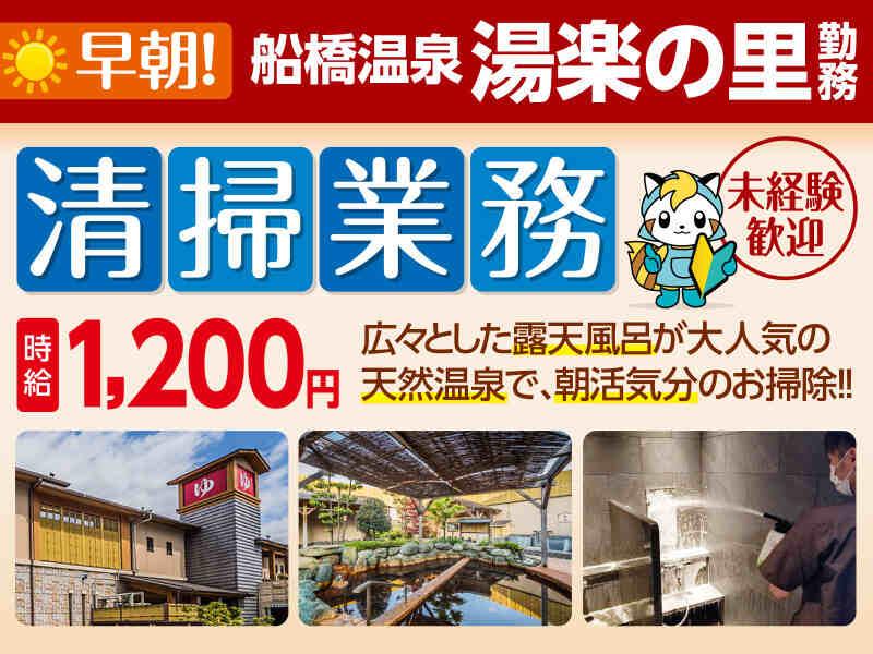 株式会社パイオニア・サービス東日本の仕事画像1