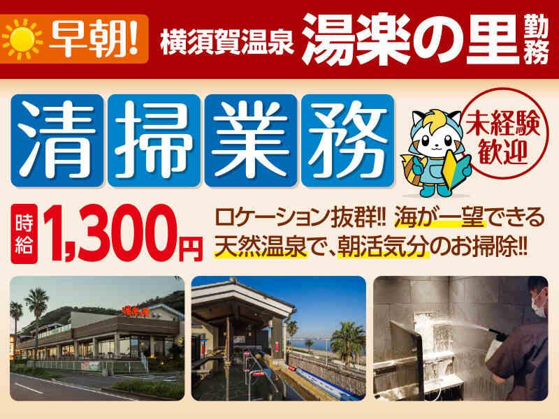 株式会社パイオニア・サービス東日本の仕事画像1