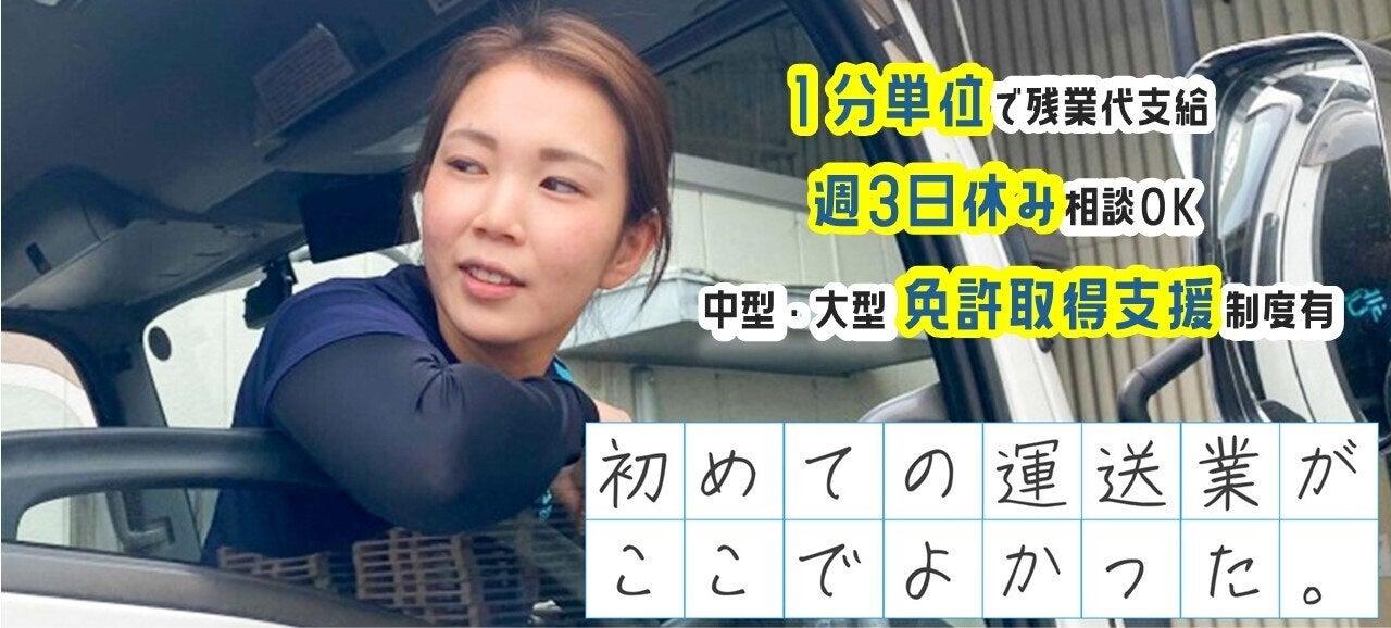 株式会社グリーンライズの大画像