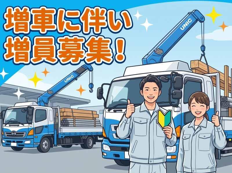 株式会社仙台丸井運輸の仕事画像1