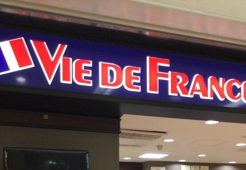 ヴィ・ド・フランス 札幌アピア店の仕事画像2