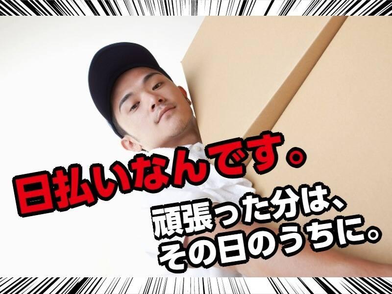 株式会社アイ引越センターの仕事画像2