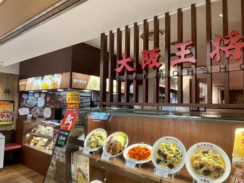 大阪王将 阪神甲子園店の仕事画像1