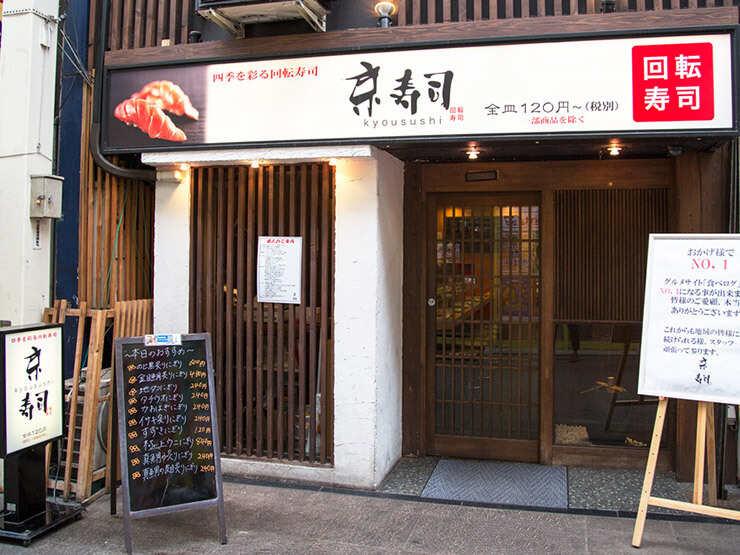 京寿司 小倉店の仕事画像3