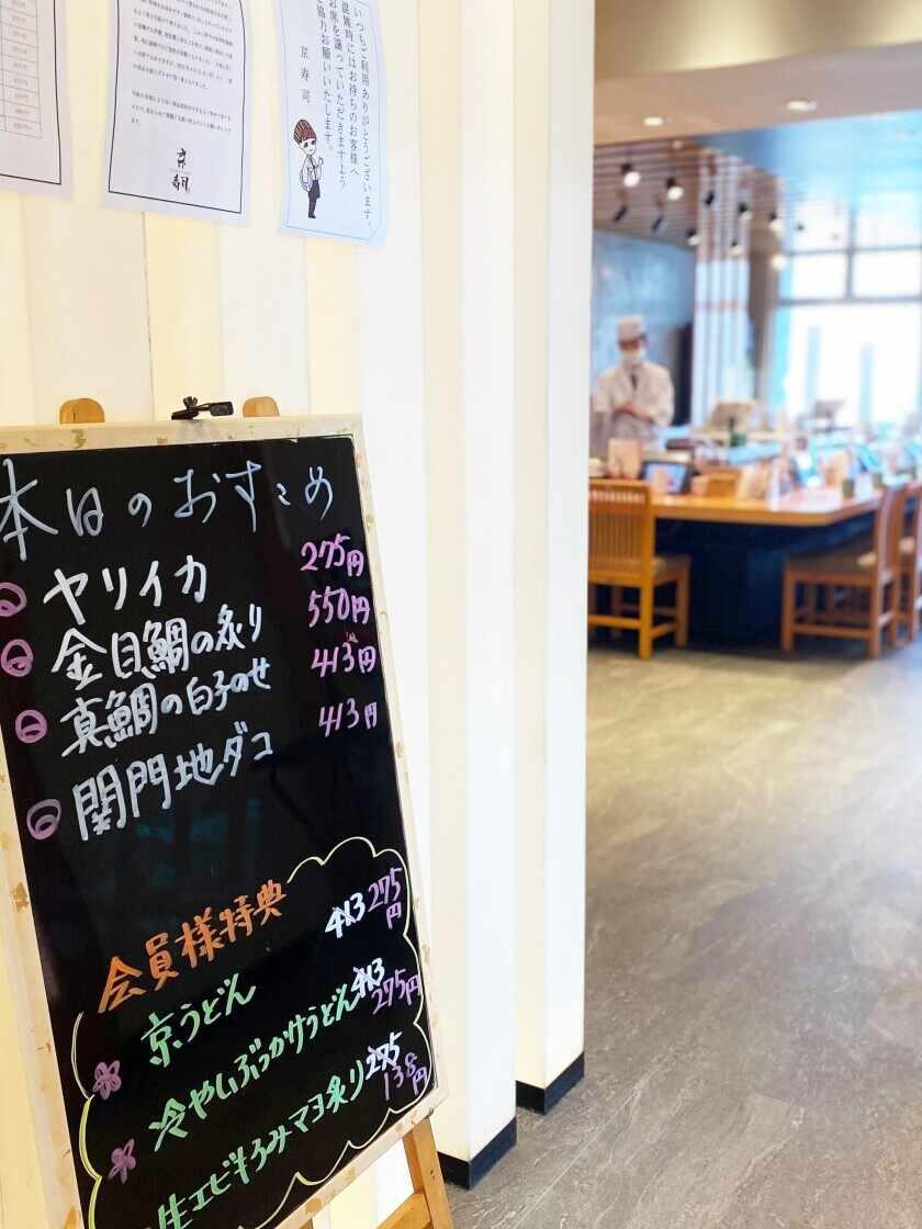 京寿司 門司店の制服2