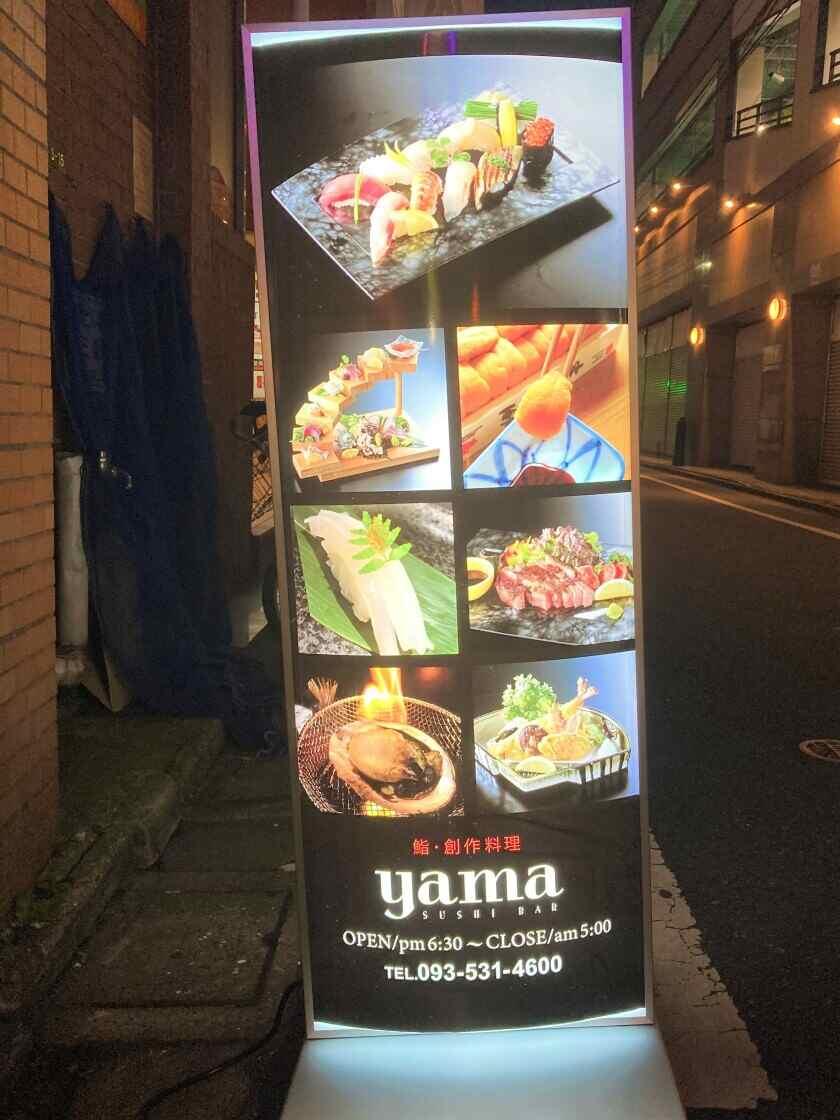 SUSHI BAR YAMAの制服2