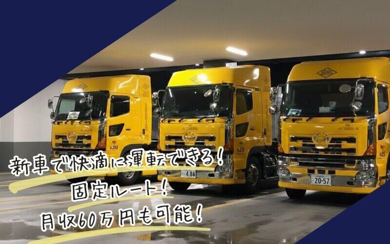 有限会社ジャントレーディングカンパニーの仕事画像1