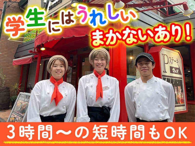 レストランせんごく新板橋店の仕事画像1