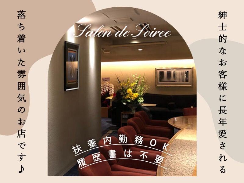 Salon de Soireeの仕事画像3