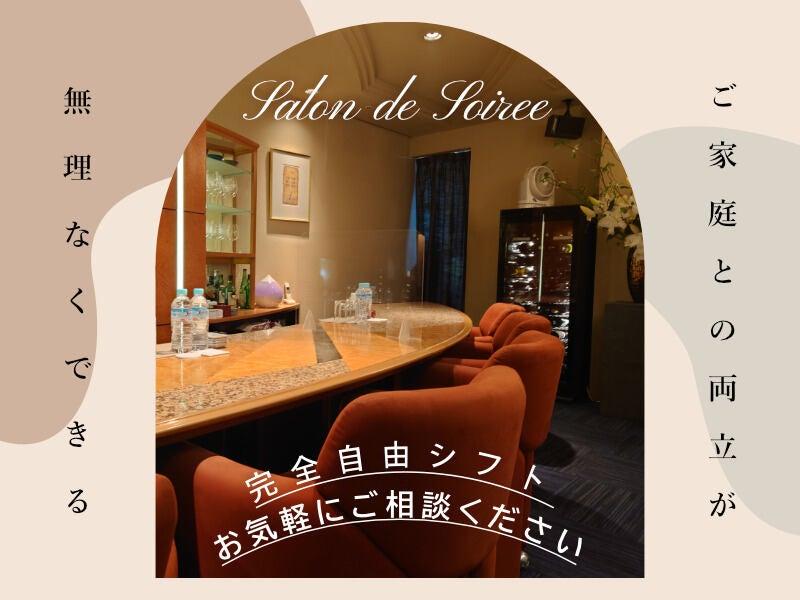 Salon de Soireeの仕事画像2