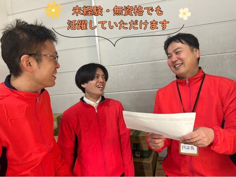 就労支援A型事業グルーヴの仕事画像1