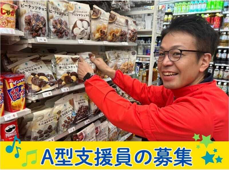 就労支援A型事業グルーヴの仕事画像2