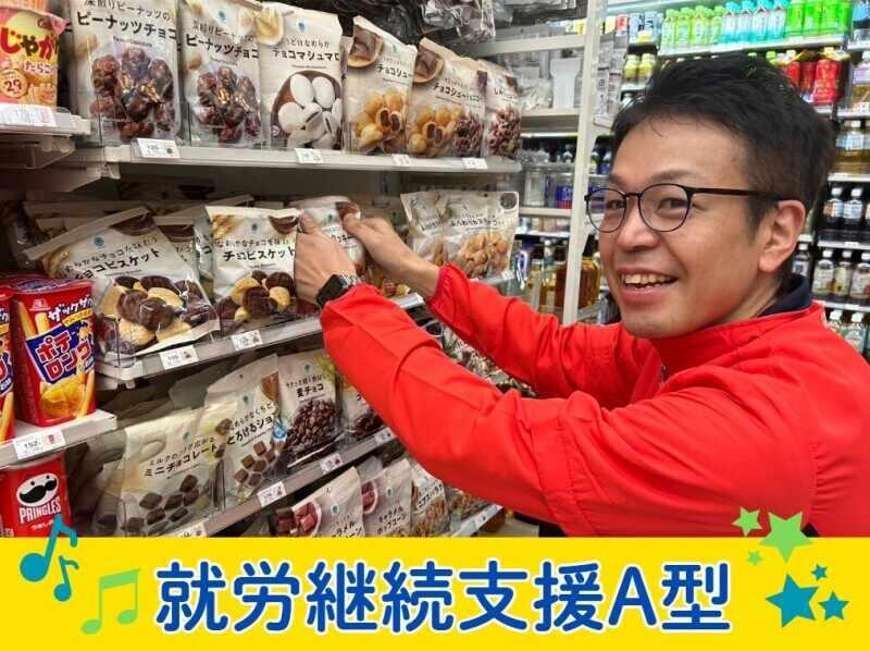 就労継続支援A型事業グルーヴの仕事画像1