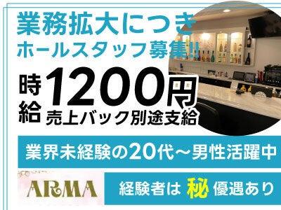 ARMA (アルマ) 採用窓口の仕事画像1