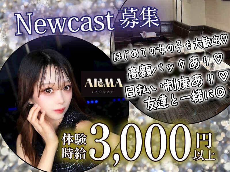 ARMA (アルマ) 採用窓口の仕事画像1