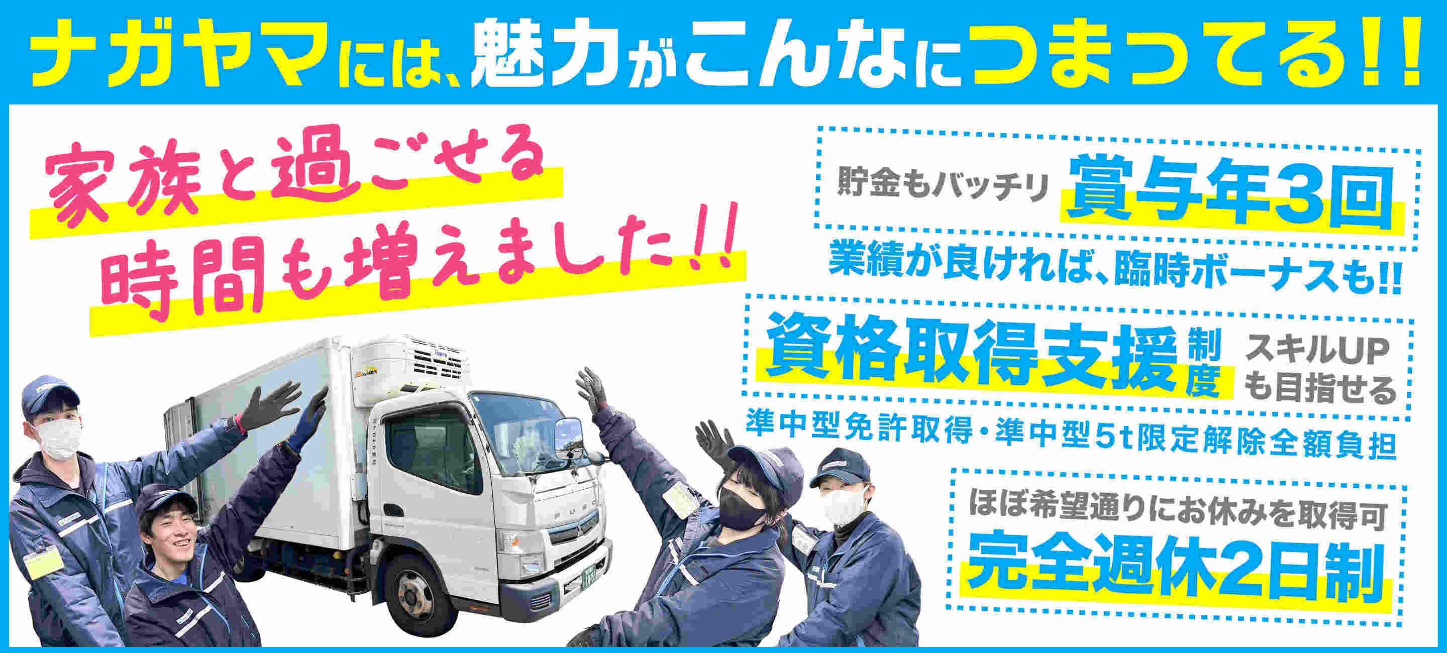 株式会社ナガヤマ物流 八王子営業所の大画像