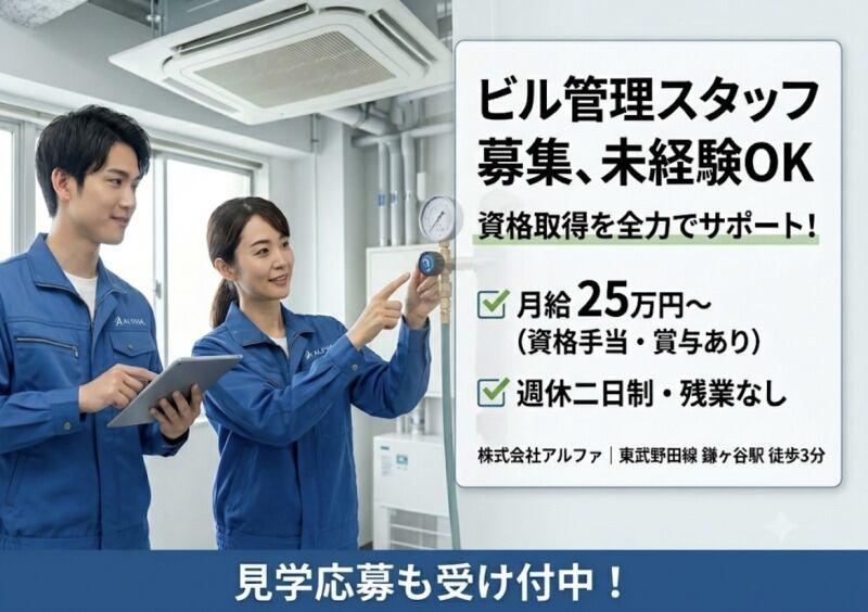 株式会社アルファの仕事画像1