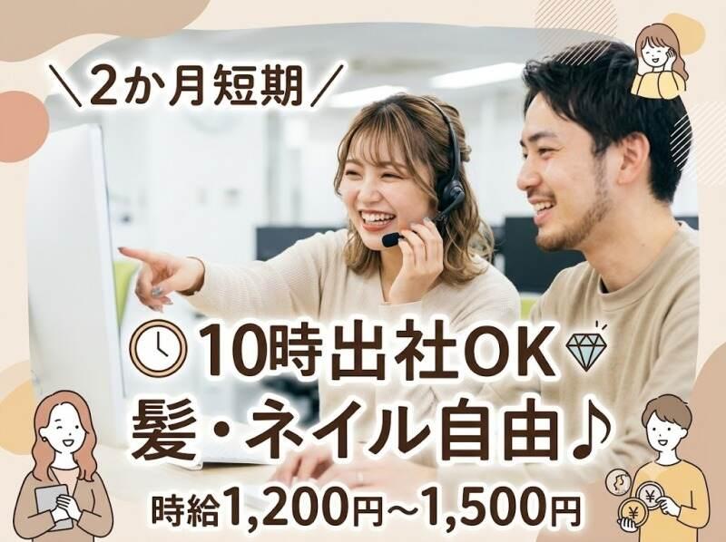 株式会社トリプル・ウィン 和歌山本社【001】の仕事画像2