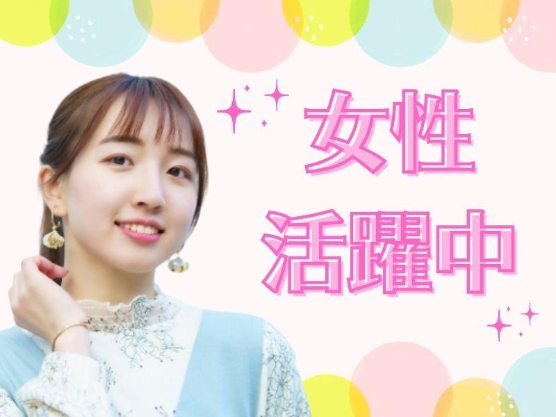 株式会社トリプル・ウィン 和歌山本社【001】の仕事画像1